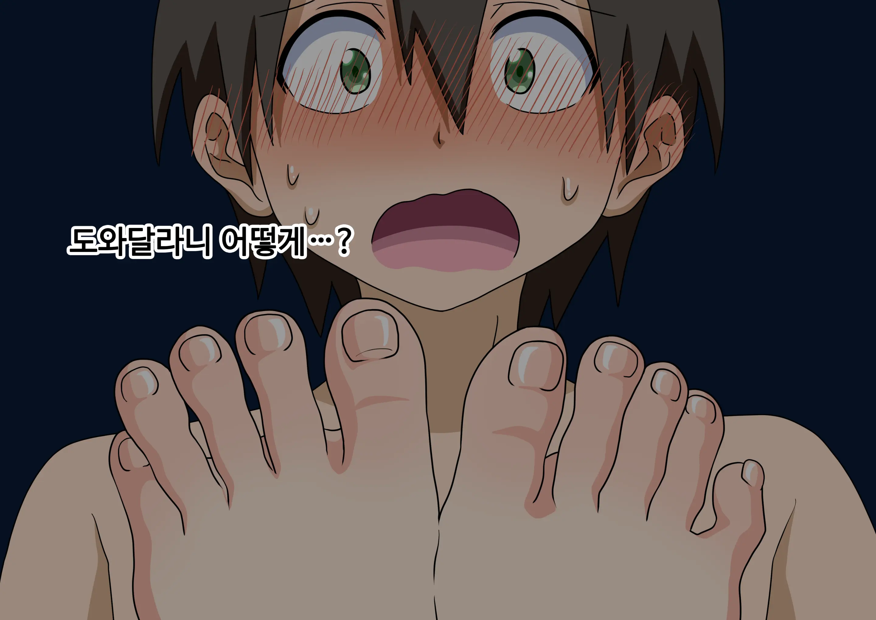 Mitari No Sono Ep.69~92